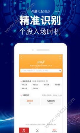 股牛网APP手机版官方最新下载 v1.4.5图2