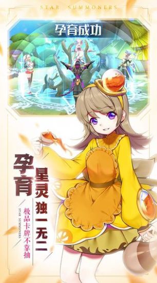 星之破晓手游图3