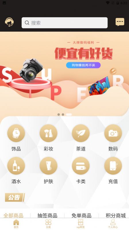星辰严选app最新版软件下载  v3.6.9图2