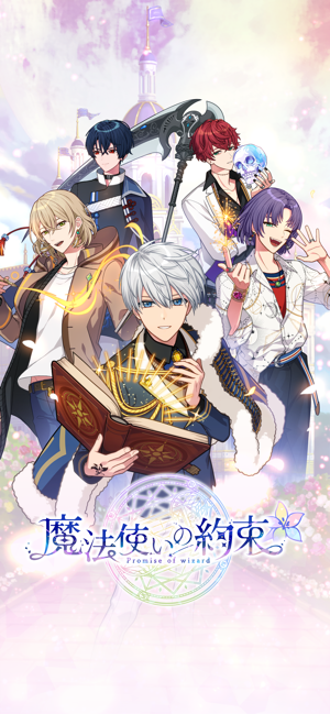 魔法使的约定安卓手游官方版  v1.0图1