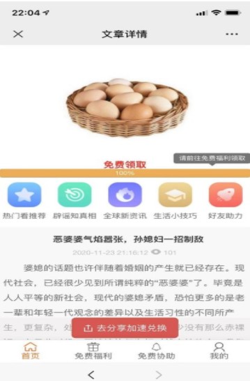 其实资讯APP图1