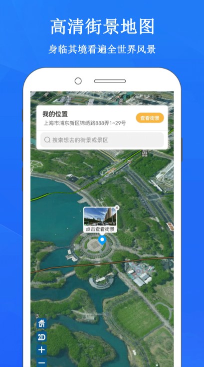 畅游3D街景地图图3