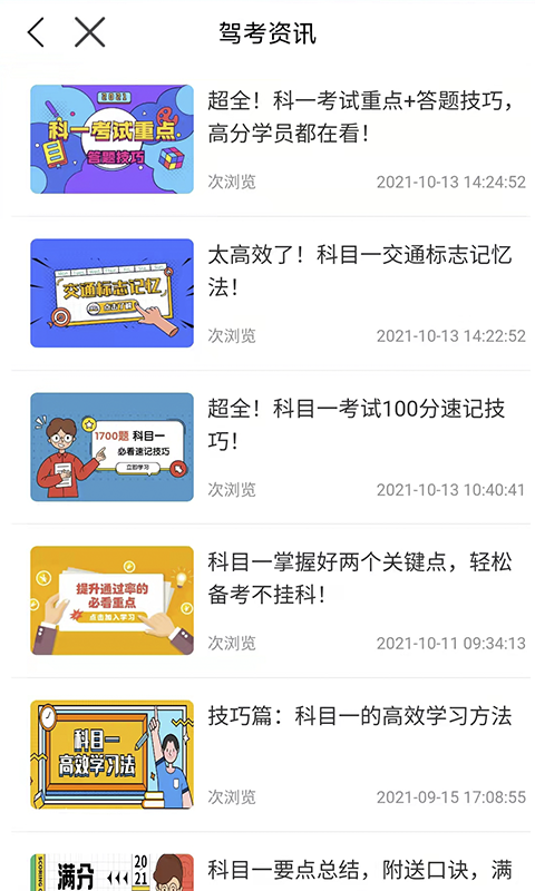 理论培训最新版图3