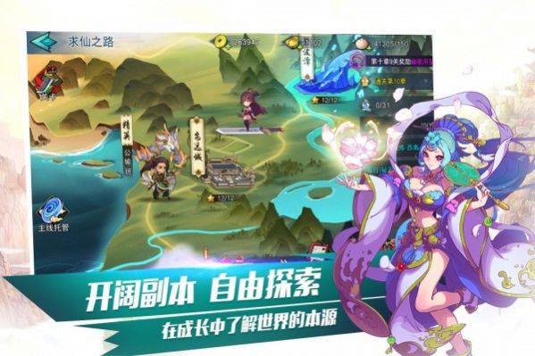 封剑神录神话手游官方正式版  v1.0图4