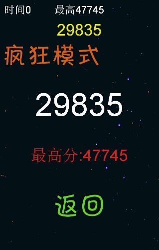 消灭砖块极速版游戏安卓下载 v1.0图2