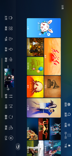 六月点歌系统app官方版 v1.0图4