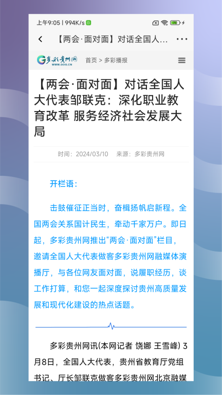 鸽子花新闻免费版图2