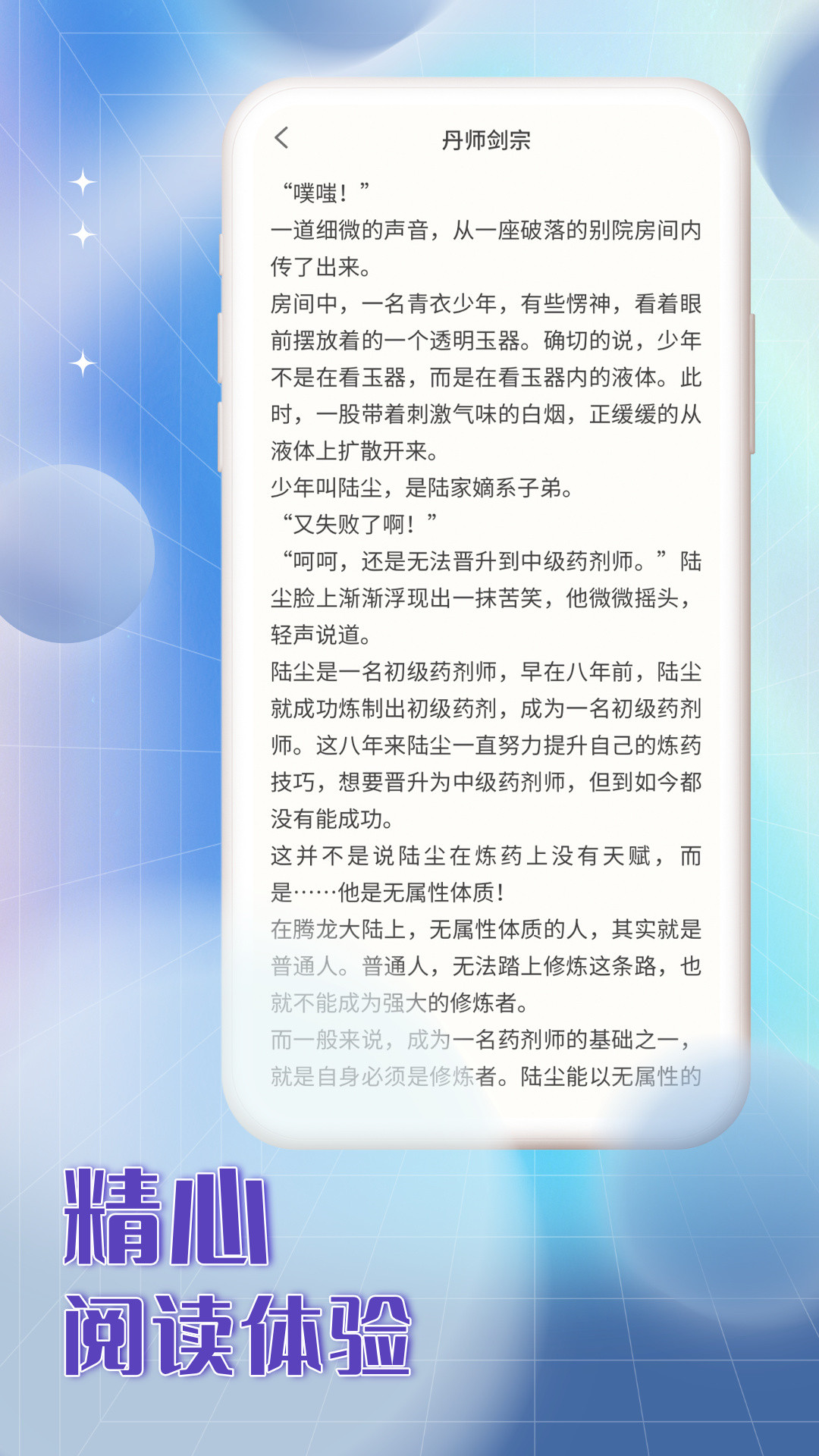 茄子书城app官方版  v1.0图1