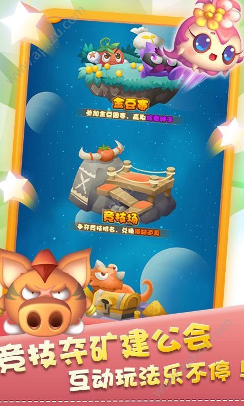 燃烧的蔬菜OL游戏图4