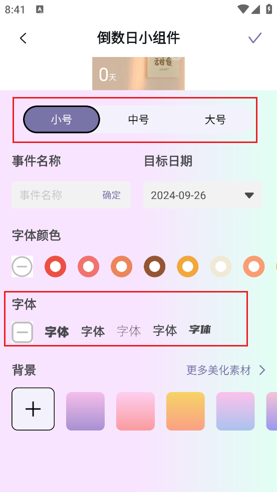 Top精灵小组件图5