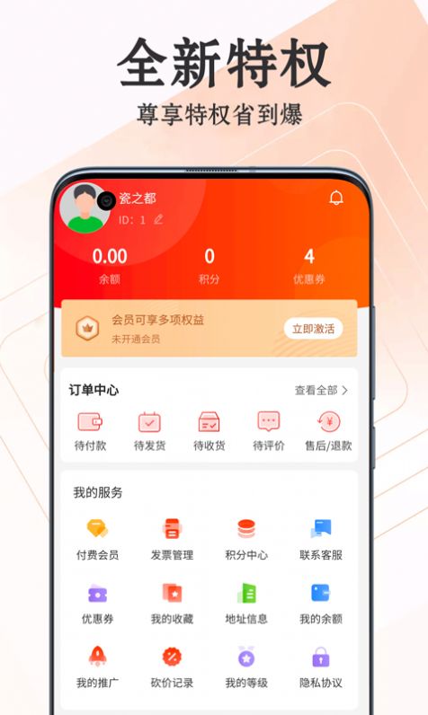 爱淘瓷app图1