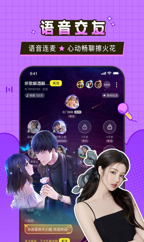 瓜皮约玩app最新下载  v1.1.5图4
