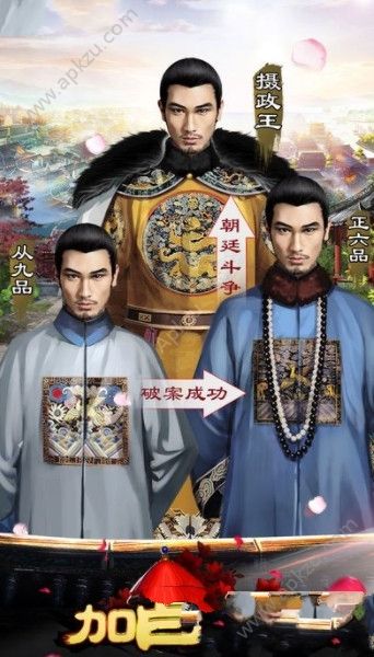 当官断案官网图3