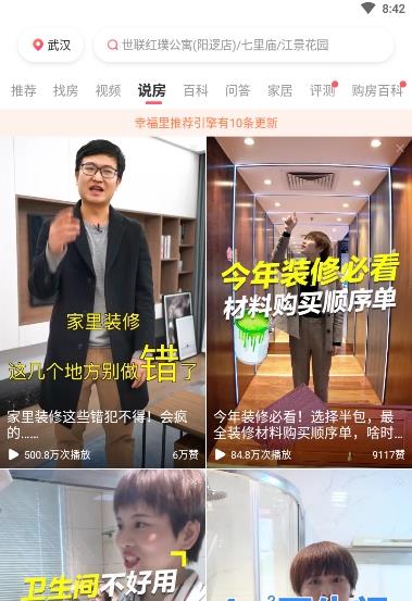 牛油果租房app官方手机版下载  v1.1.0图3