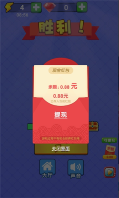 比谁找得快红包版图2