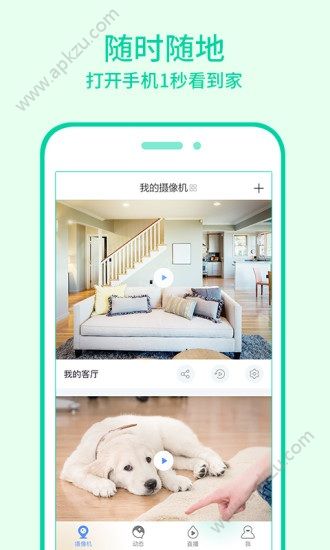 360智能摄像机app官网版下载安装  v5.7.0.1图5