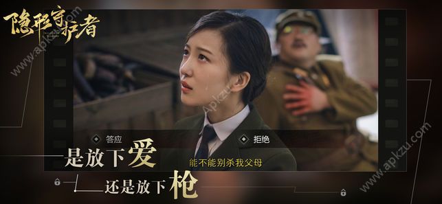 隐形守护者ios安卓版免费下载  v1.0.15.0Build82图2