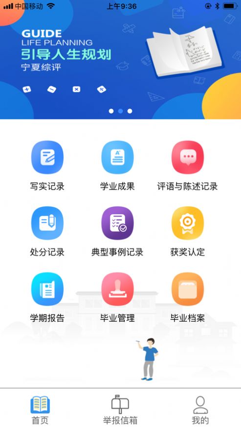 宁夏综评登录2021图2