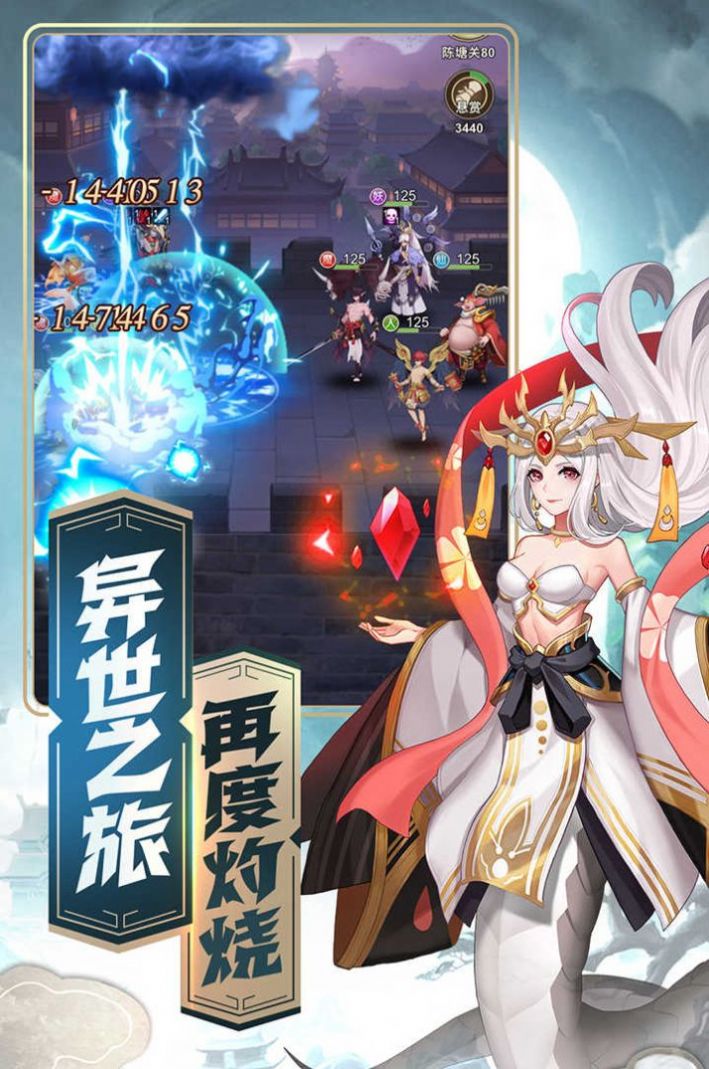 新侠客西游手游官方正版  v1.3.1图2