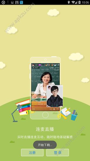 亿企播app安卓版下载安装  v1.3.1图4