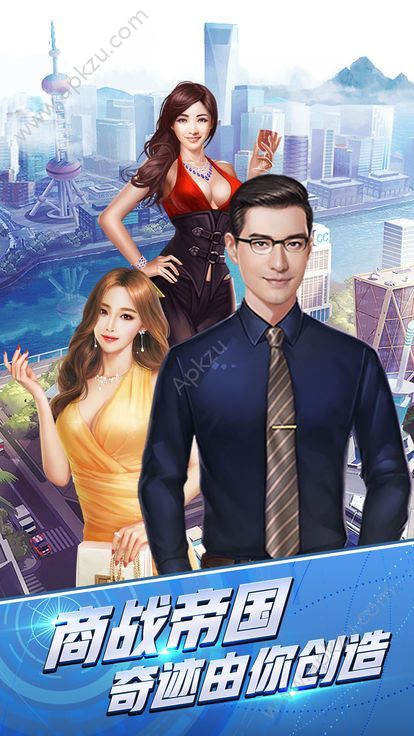 商道高手游戏官方正版 v3.755图4