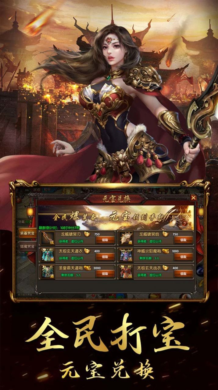 冰雪沉默复古传奇单职业手游官方正版  v1.0图4