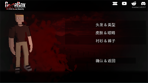 G沙盒仇恨2025正版图4
