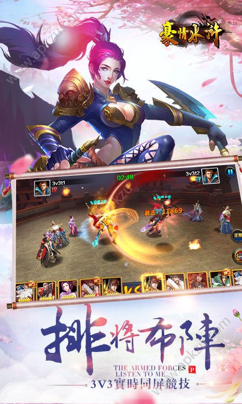 豪情水浒变态版本图4