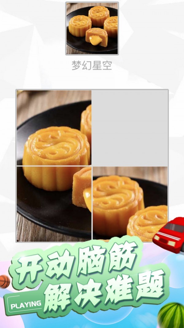 脑筋不转弯最新版图2