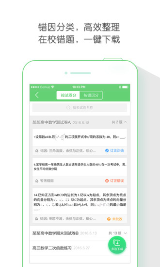 极课同学图5