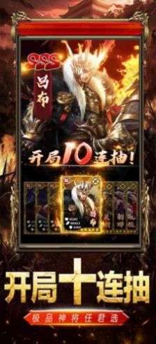 三国天天领红包福利版  v1.030图13