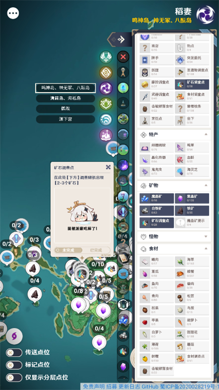 空荧酒馆原神地图app手机版图2