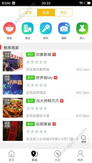安龙同城app官方下载手机版  v4.0.0图4