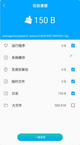 小小垃圾清理大师APP手机版免费  v1.0.0图3