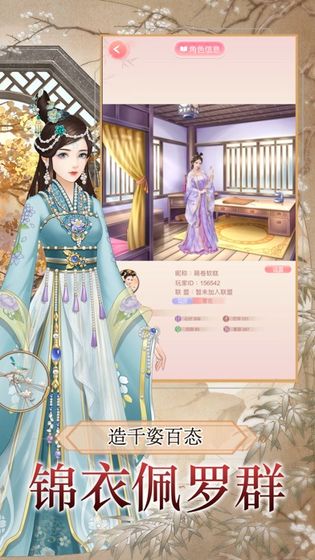 皇后秘史游戏攻略安卓版 v1.0.5图3