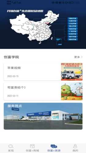 开瑞汽车最新版图3