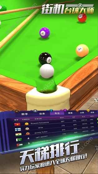 街机台球大师金币钻石安卓版  v1.6.0.404.401.1220图2