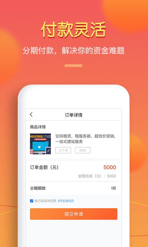 拍拍租app图3