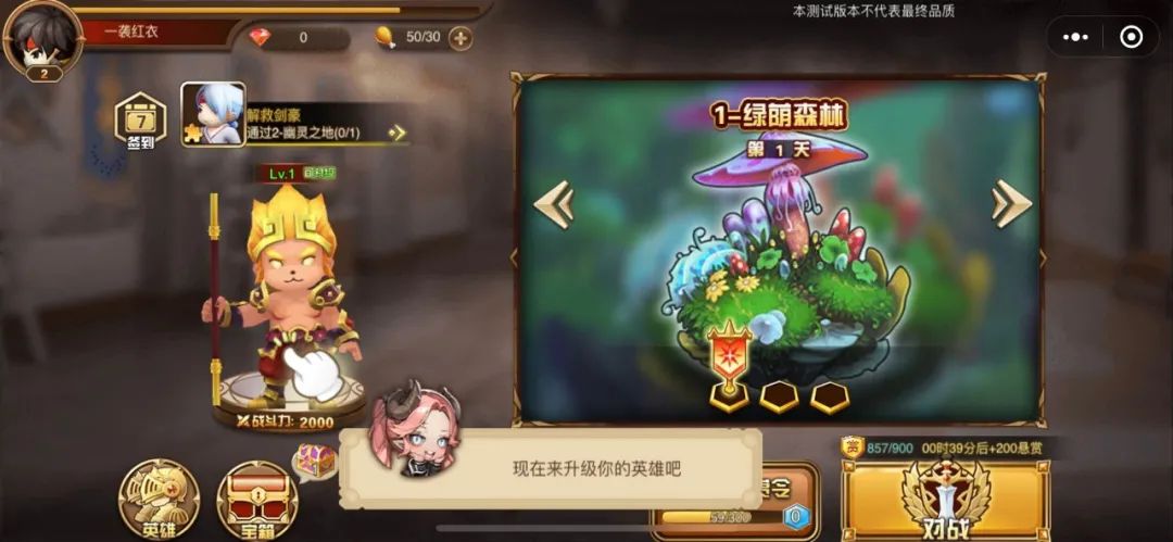 快打英雄小程序图4