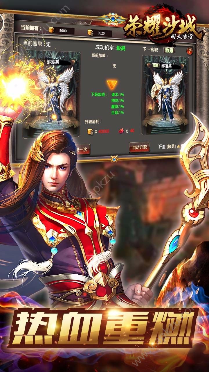 荣耀沙城手游官网图3