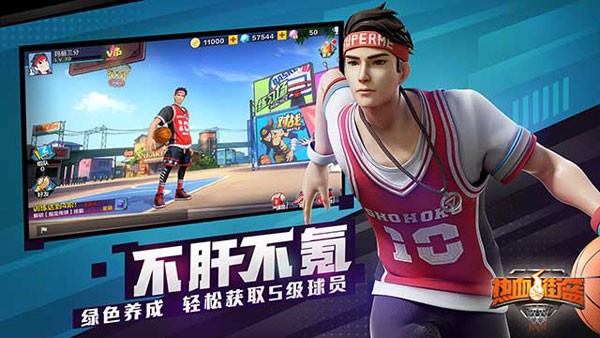 NBA凶兽壹号位免费图2