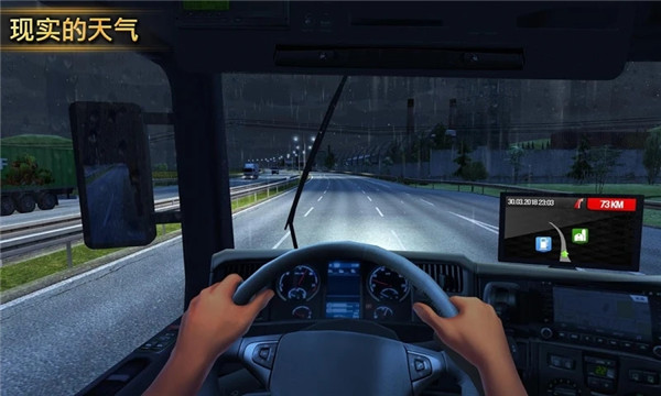 遨游中国2(无限车辆)无限金币版下载  v14.5图3