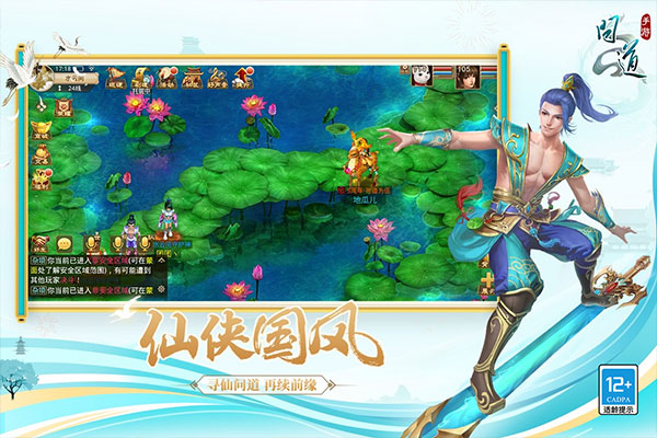 问道手游私sf无限元宝版图2