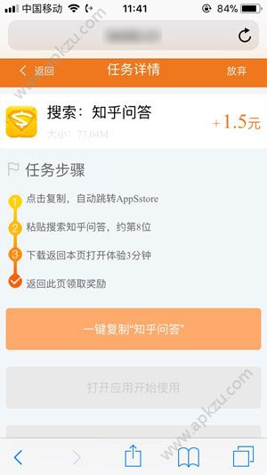 淘来赚钱app图2