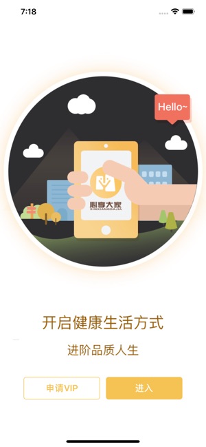 心享大家app官方平台下载  V1.0图1