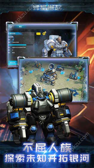 异星崛起手机版图2
