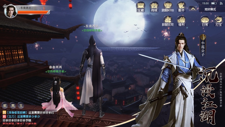 庆余皇朝之庆余年官方版图3
