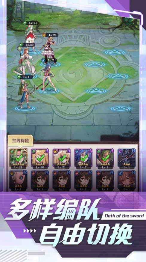 圣剑誓约女神物语手游官网正式版  v1.1.1图3