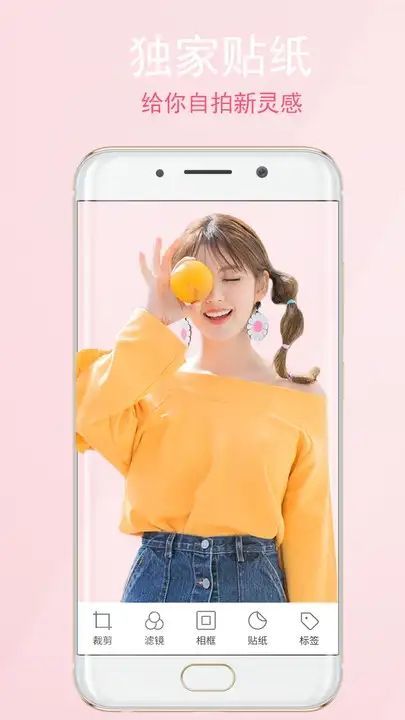 滤镜自拍相机图1