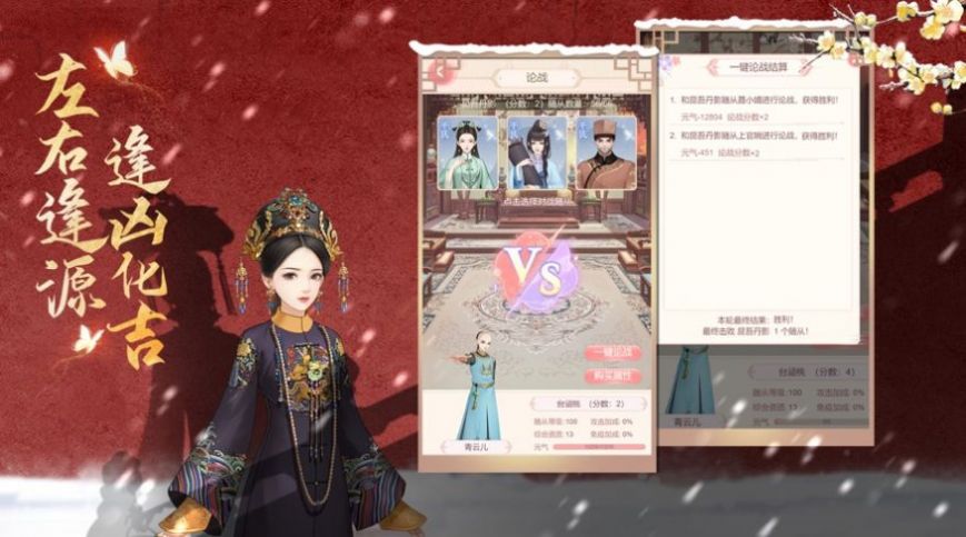 回到清朝做王妃手游图2